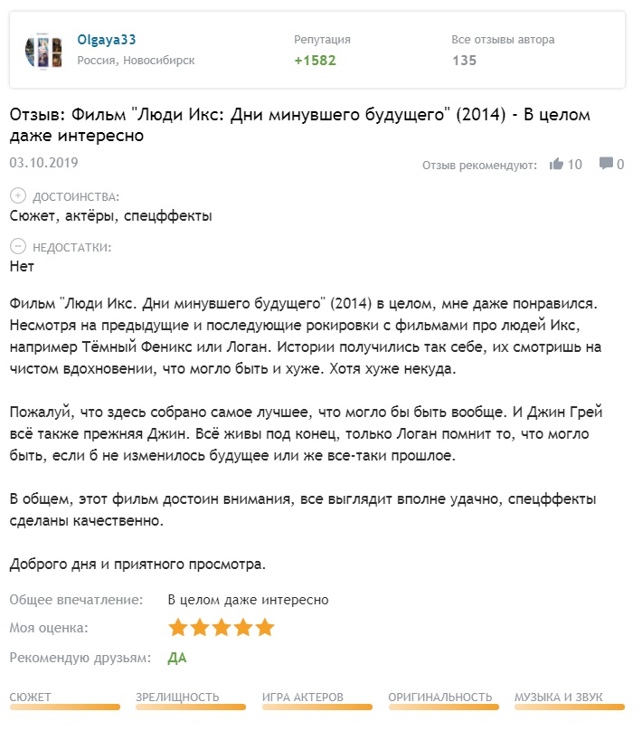 люди икс